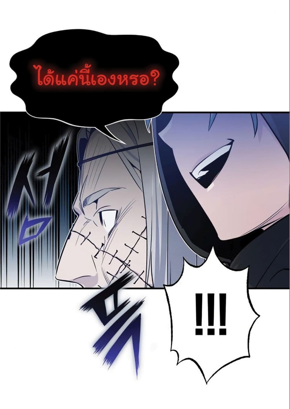 The Dark Magician Transmigrates After 66666 Years page 61