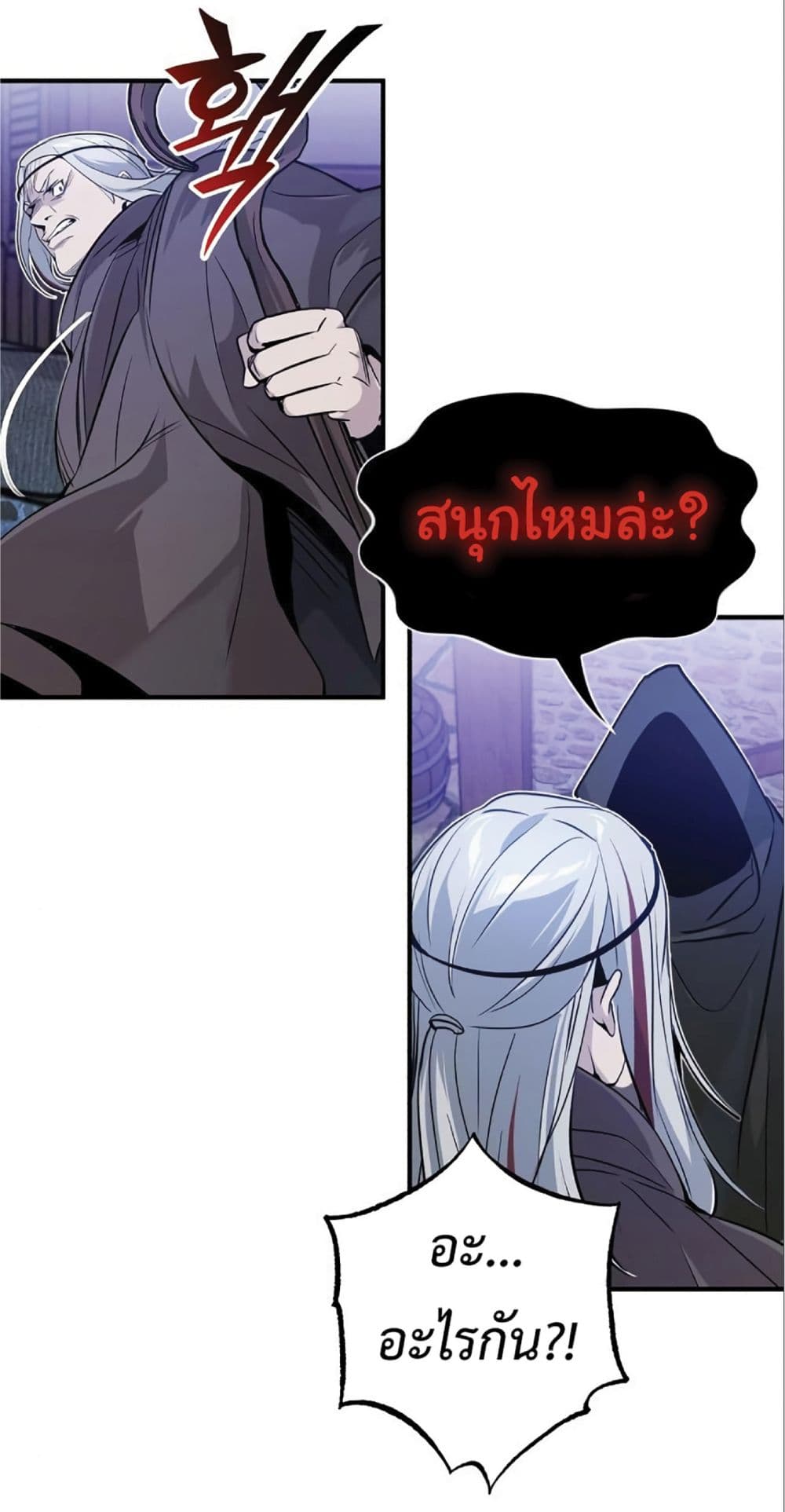 The Dark Magician Transmigrates After 66666 Years page 62