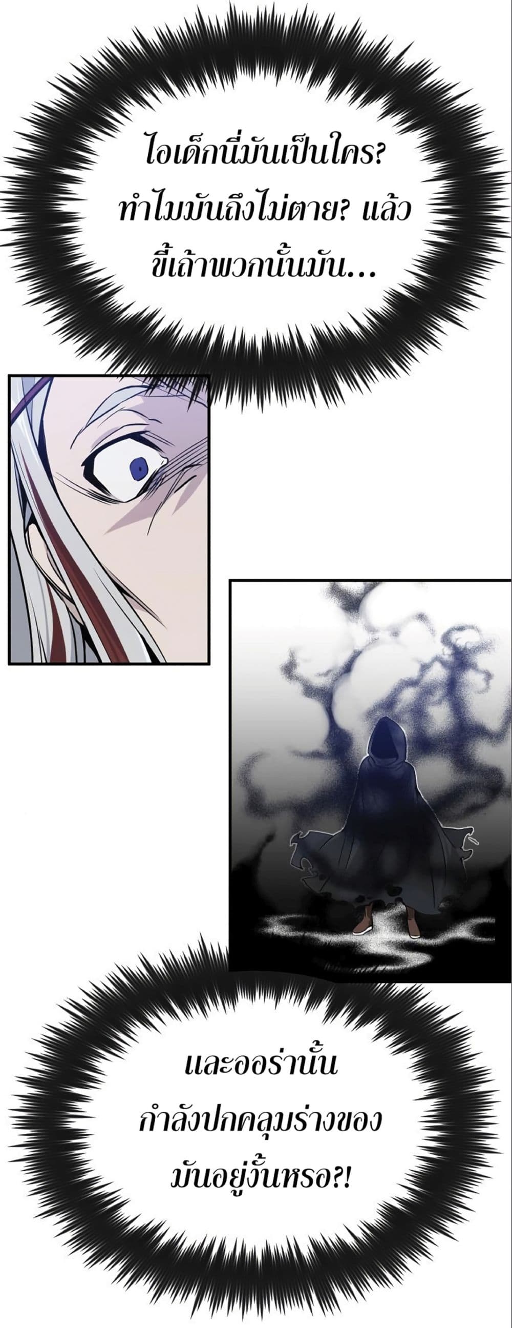 The Dark Magician Transmigrates After 66666 Years page 65