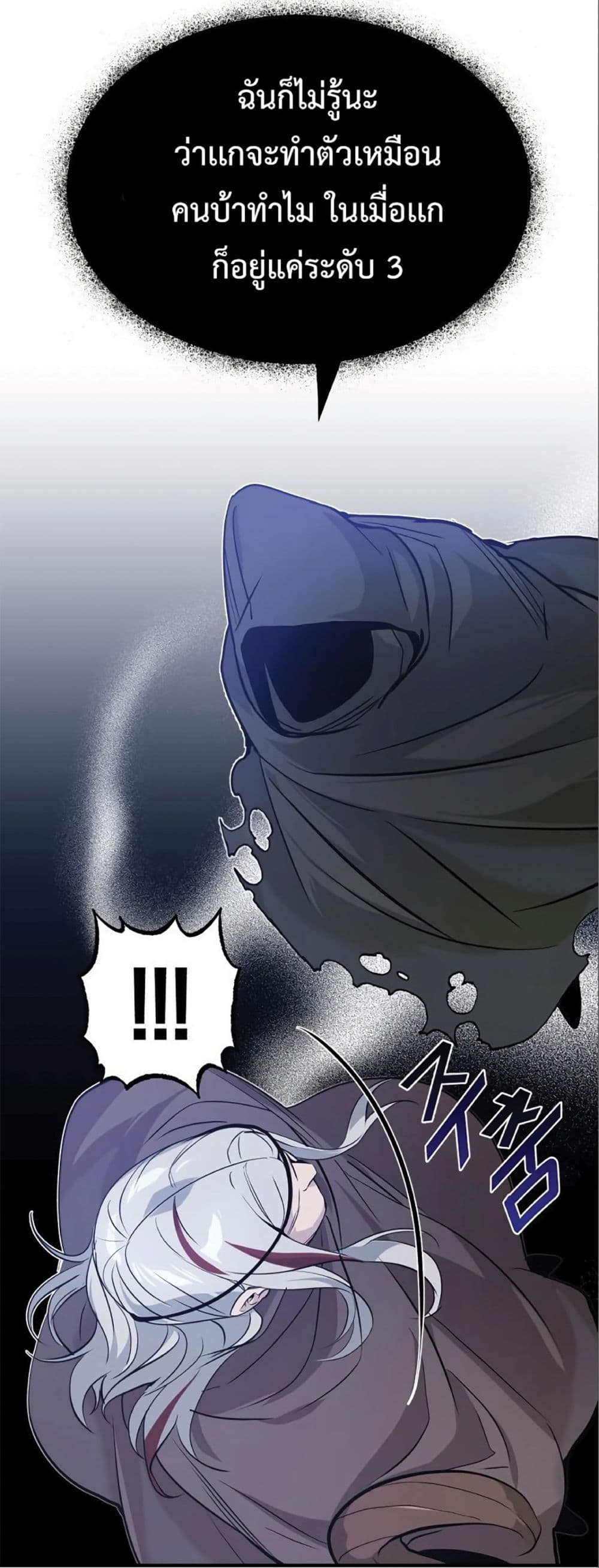 The Dark Magician Transmigrates After 66666 Years page 66