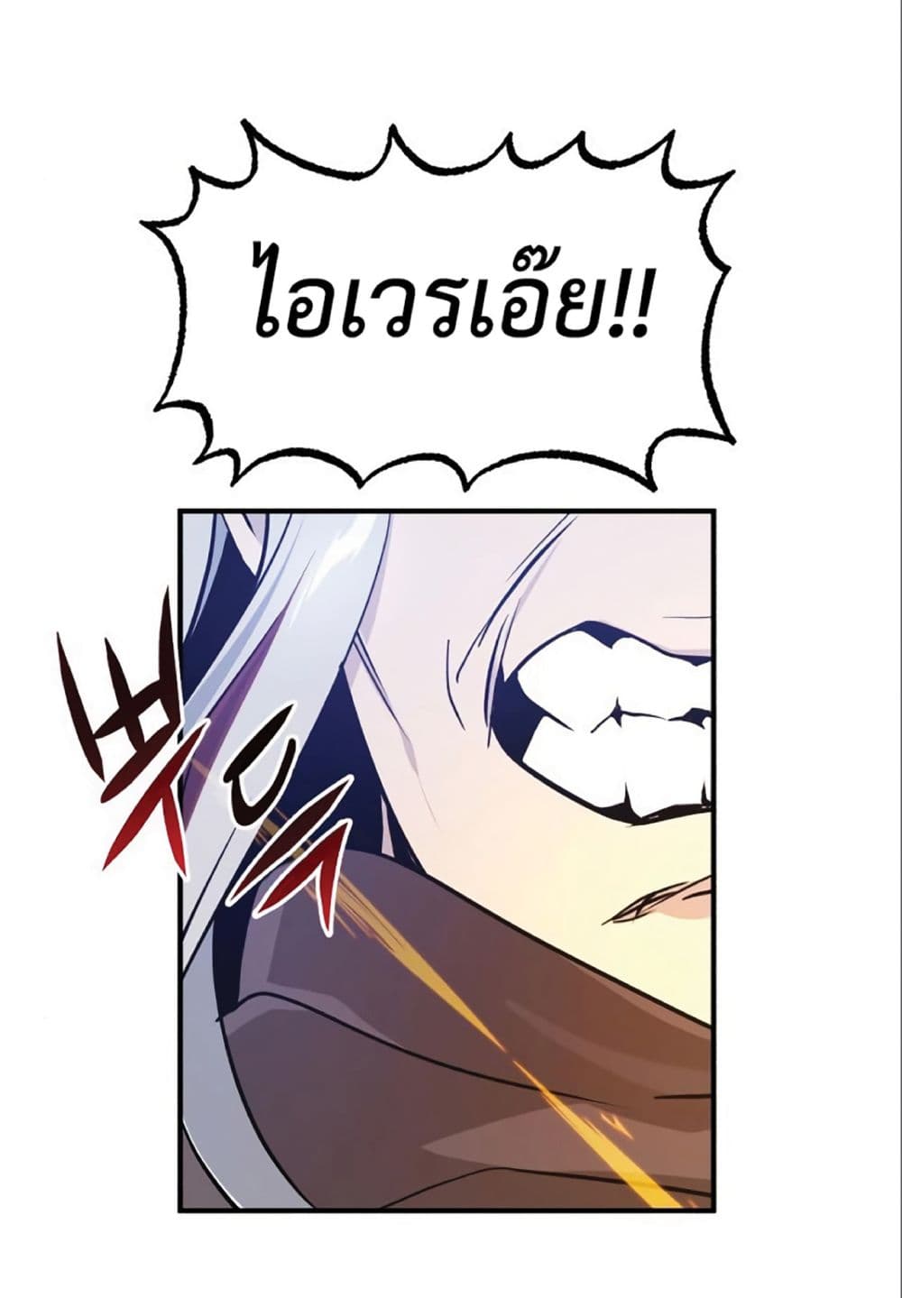 The Dark Magician Transmigrates After 66666 Years page 67
