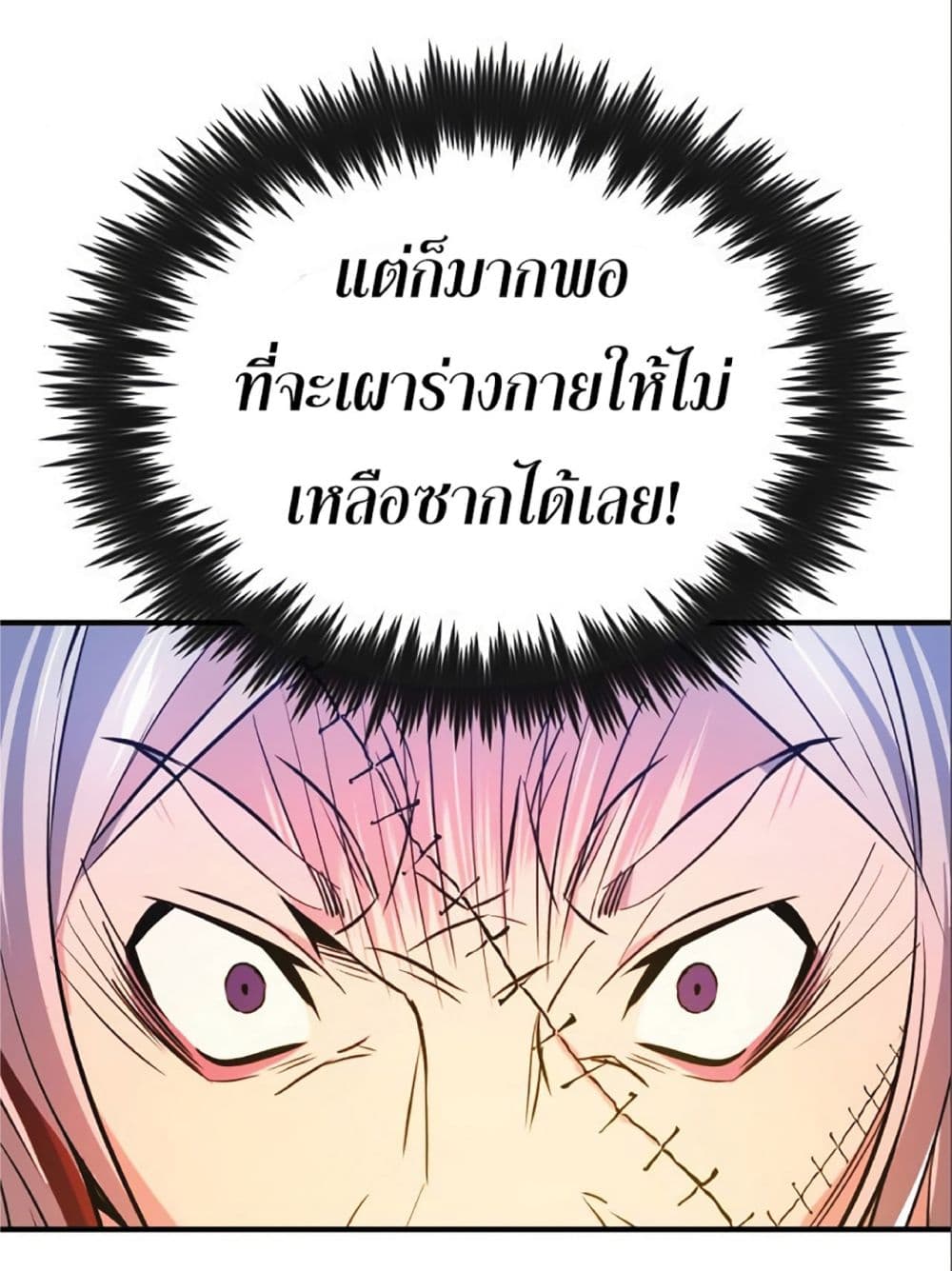 The Dark Magician Transmigrates After 66666 Years page 71