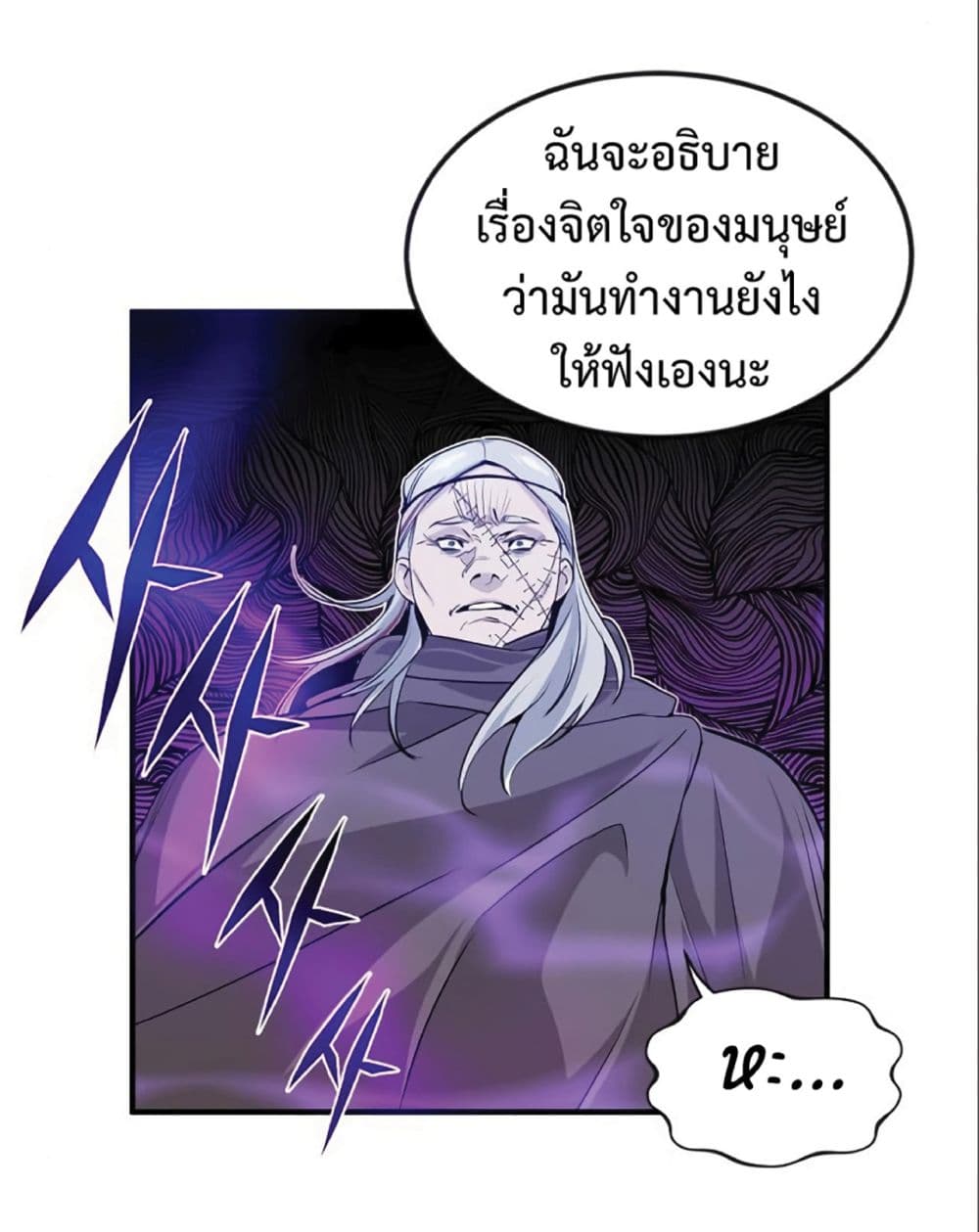 The Dark Magician Transmigrates After 66666 Years page 75