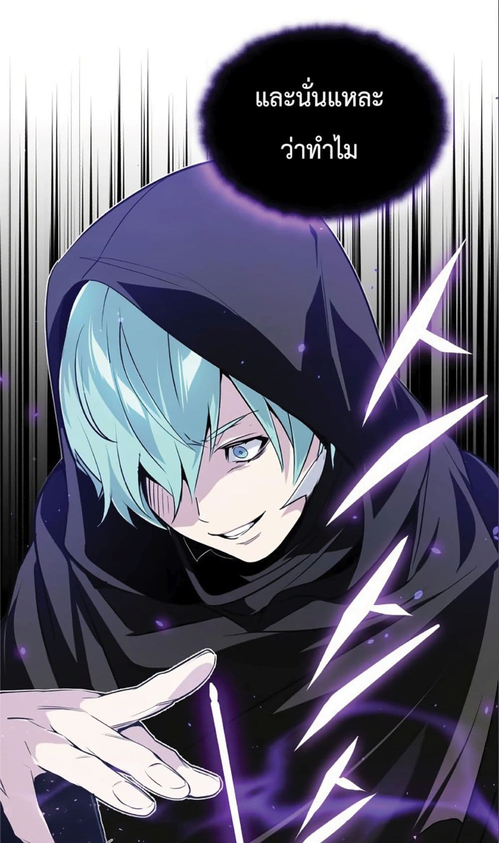 The Dark Magician Transmigrates After 66666 Years page 77