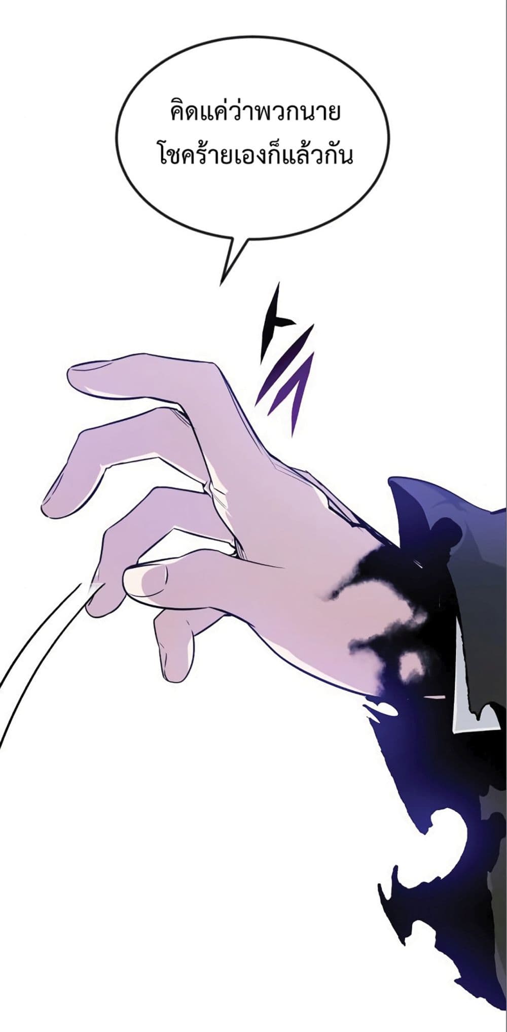 The Dark Magician Transmigrates After 66666 Years page 84