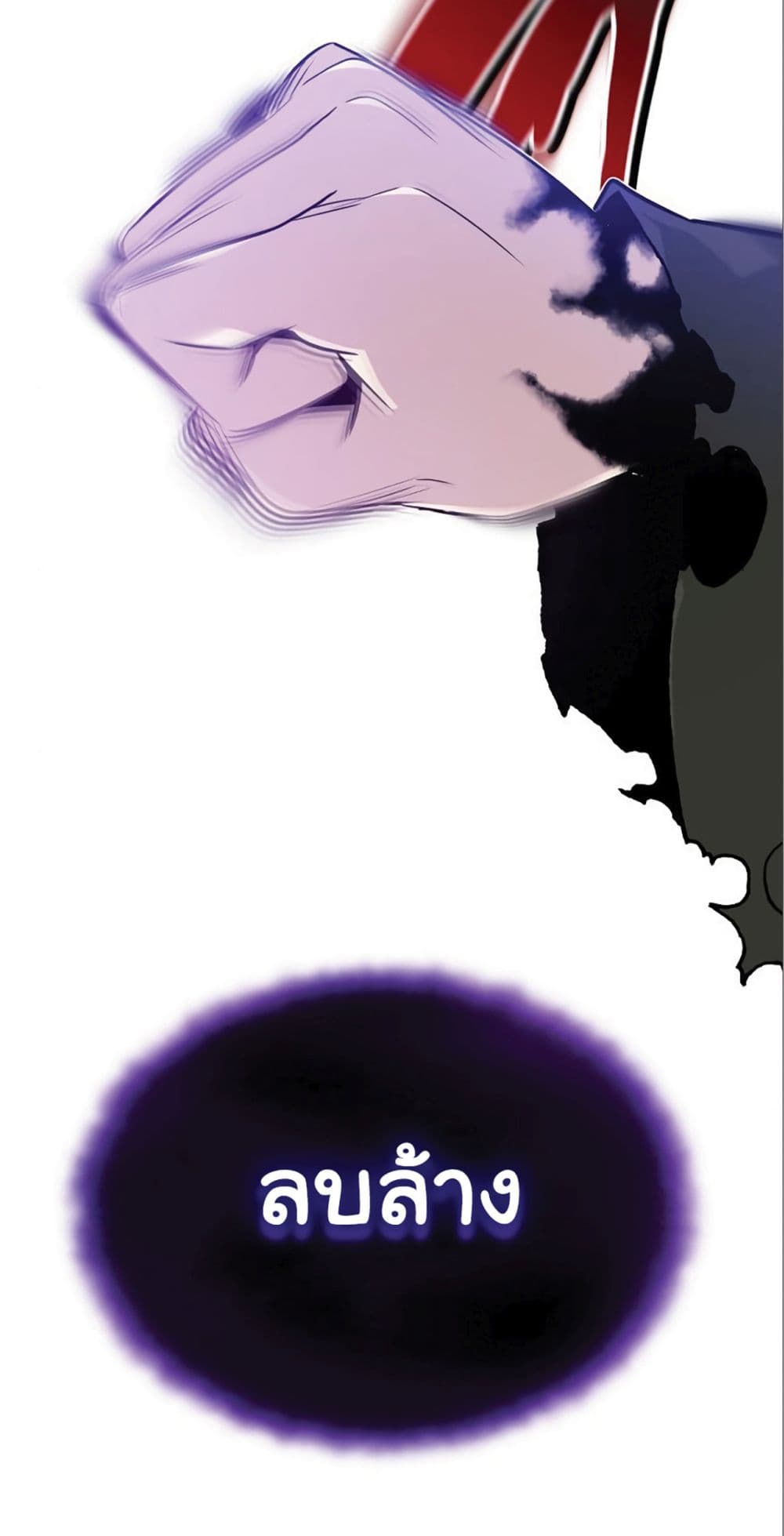The Dark Magician Transmigrates After 66666 Years page 87