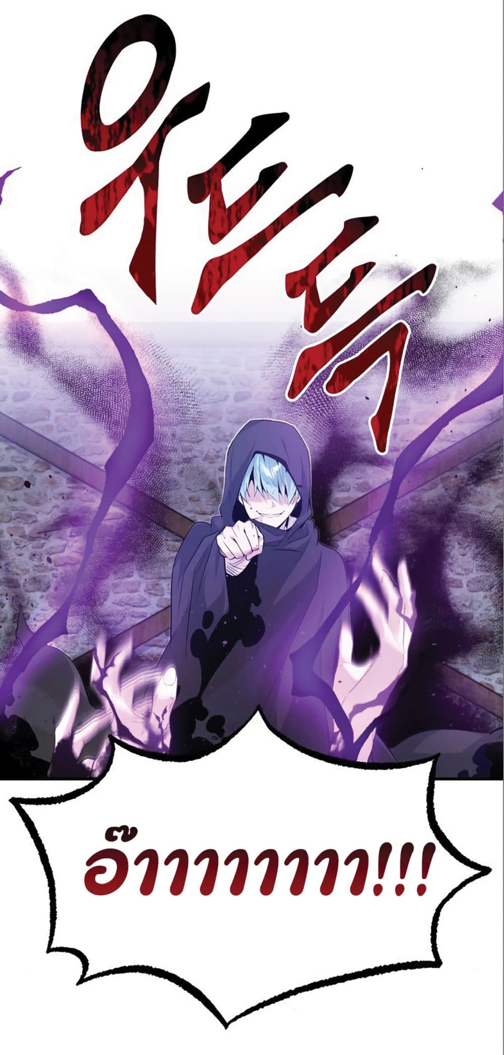 The Dark Magician Transmigrates After 66666 Years page 88