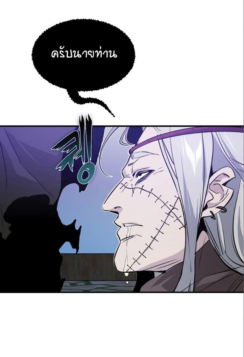 The Dark Magician Transmigrates After 66666 Years page 92