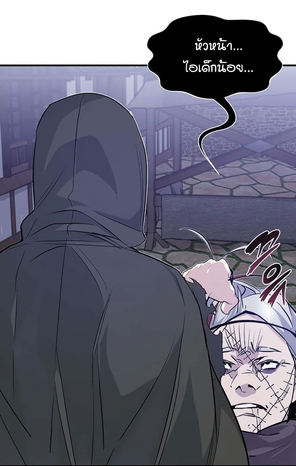 The Dark Magician Transmigrates After 66666 Years page 1