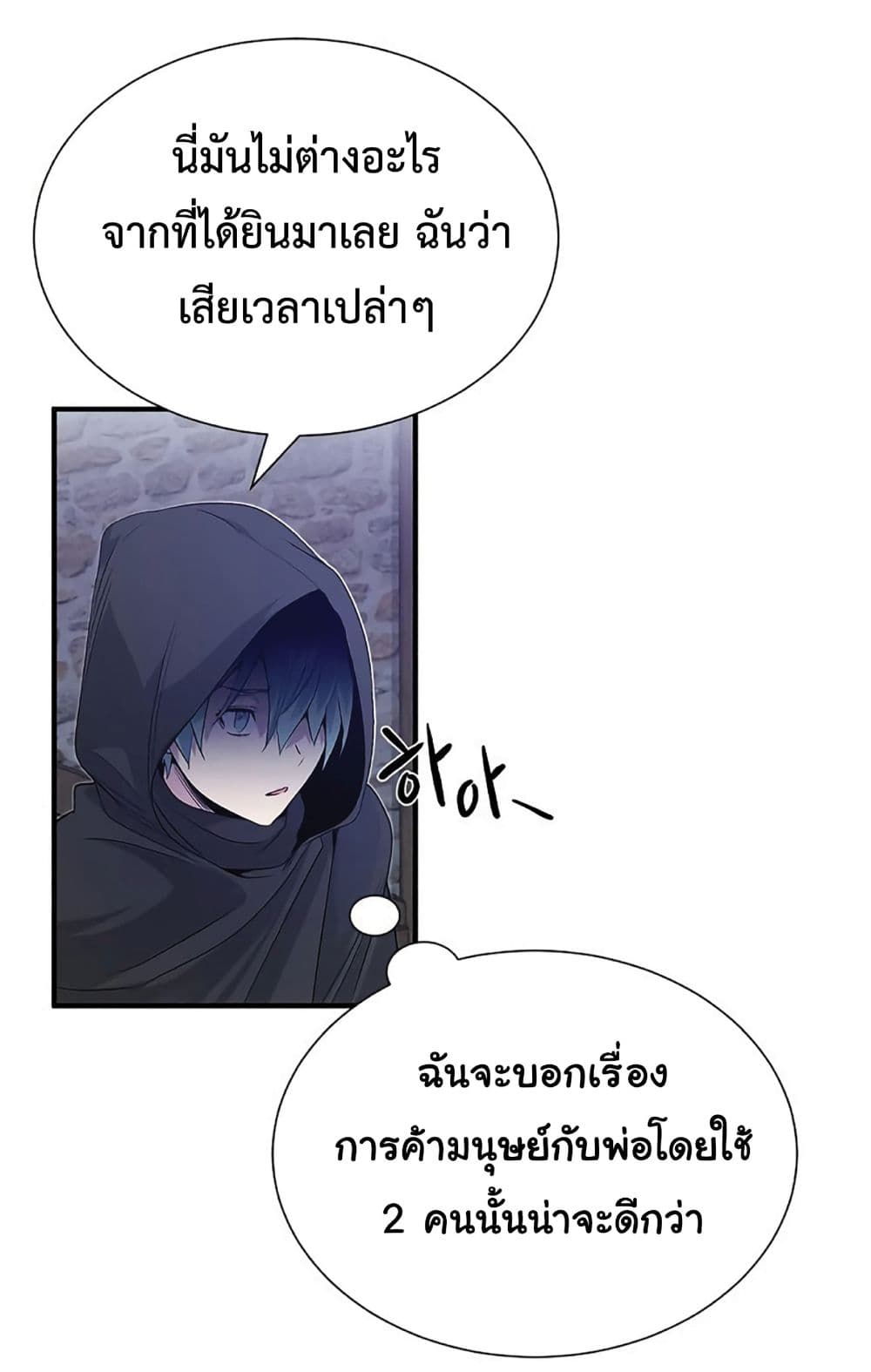 The Dark Magician Transmigrates After 66666 Years page 2