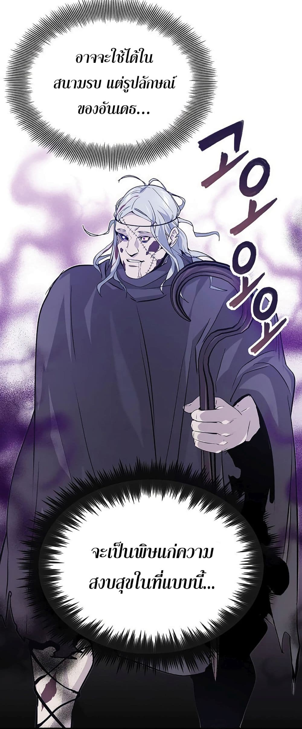 The Dark Magician Transmigrates After 66666 Years page 5