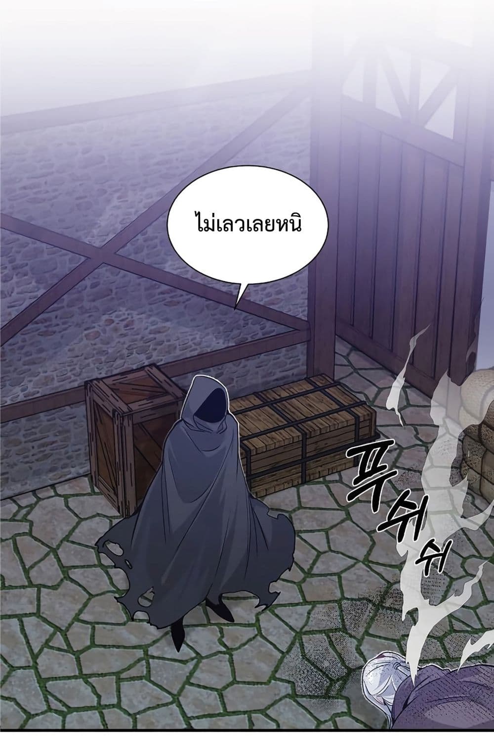 The Dark Magician Transmigrates After 66666 Years page 12