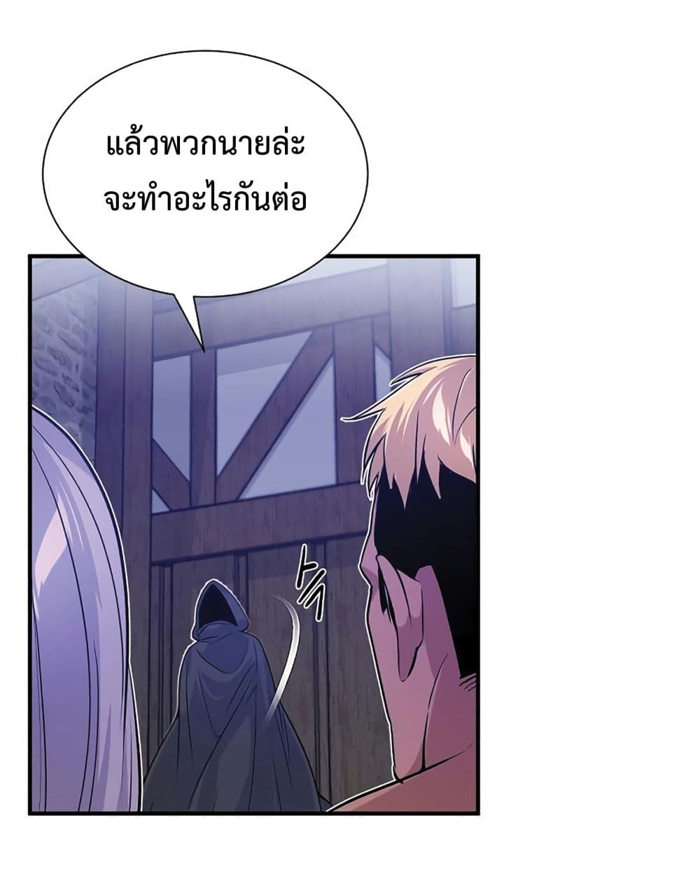 The Dark Magician Transmigrates After 66666 Years page 14
