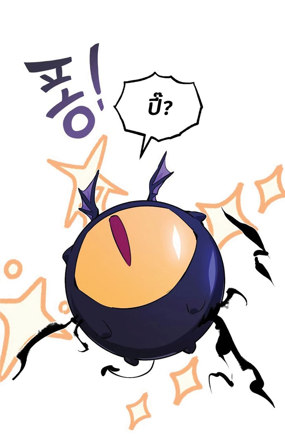 The Dark Magician Transmigrates After 66666 Years page 17