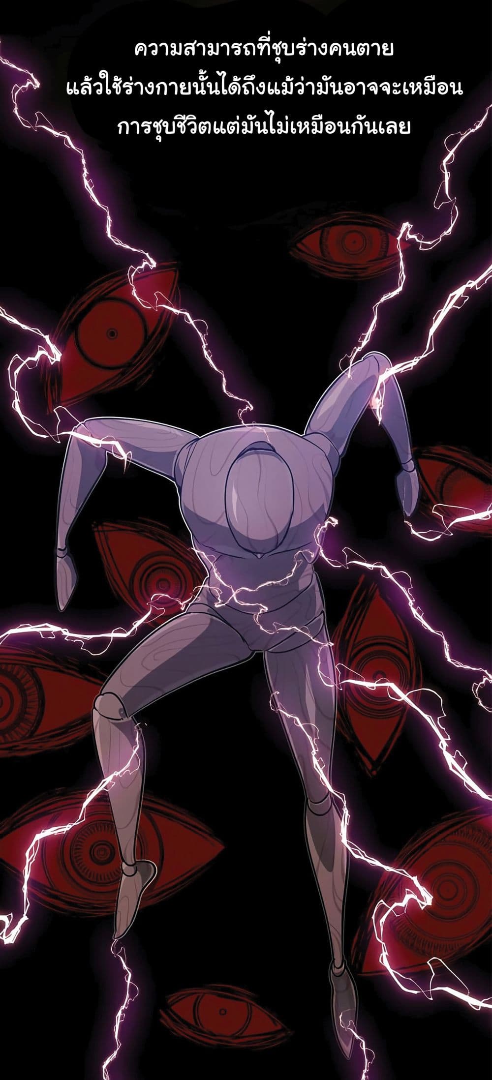 The Dark Magician Transmigrates After 66666 Years page 22