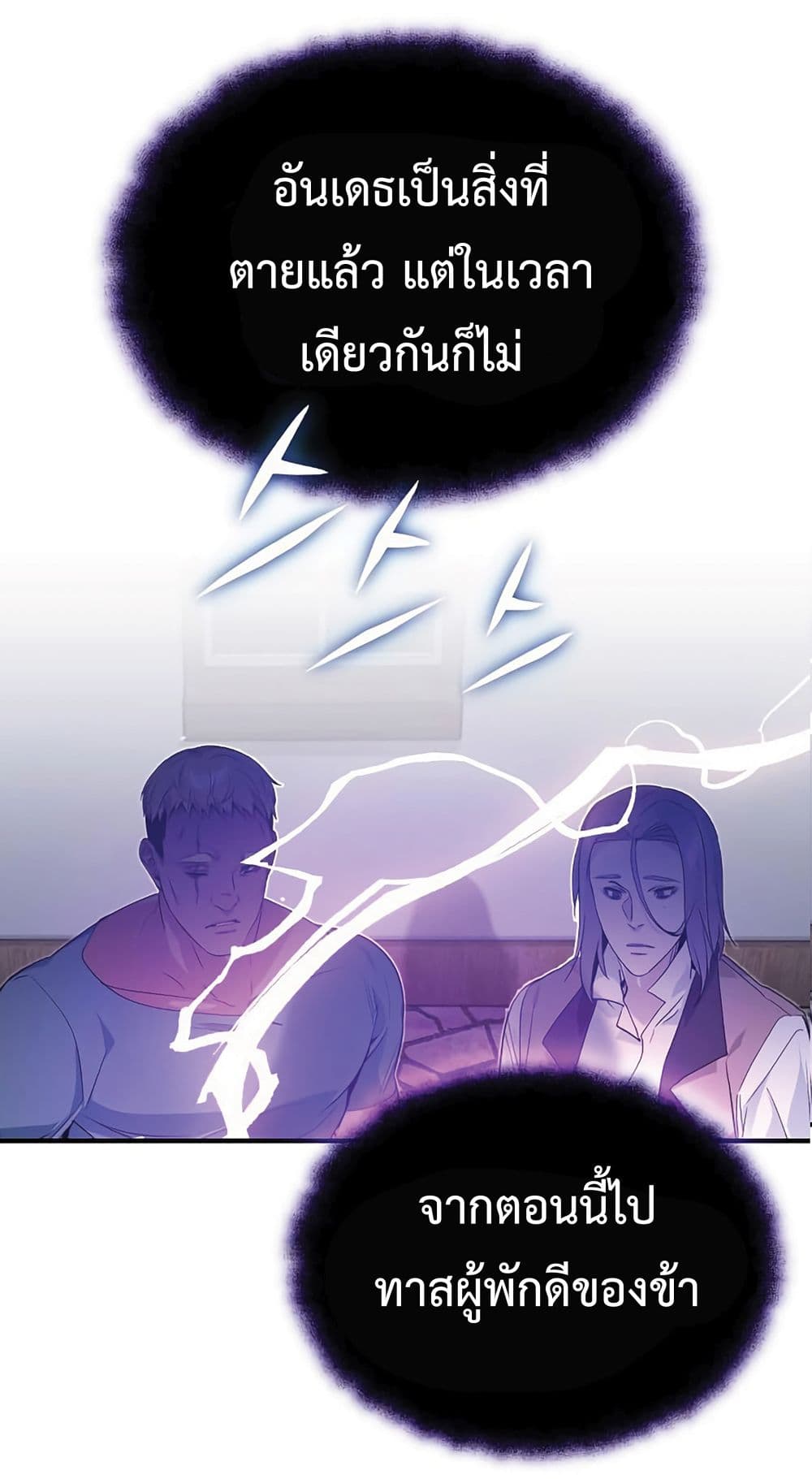 The Dark Magician Transmigrates After 66666 Years page 25