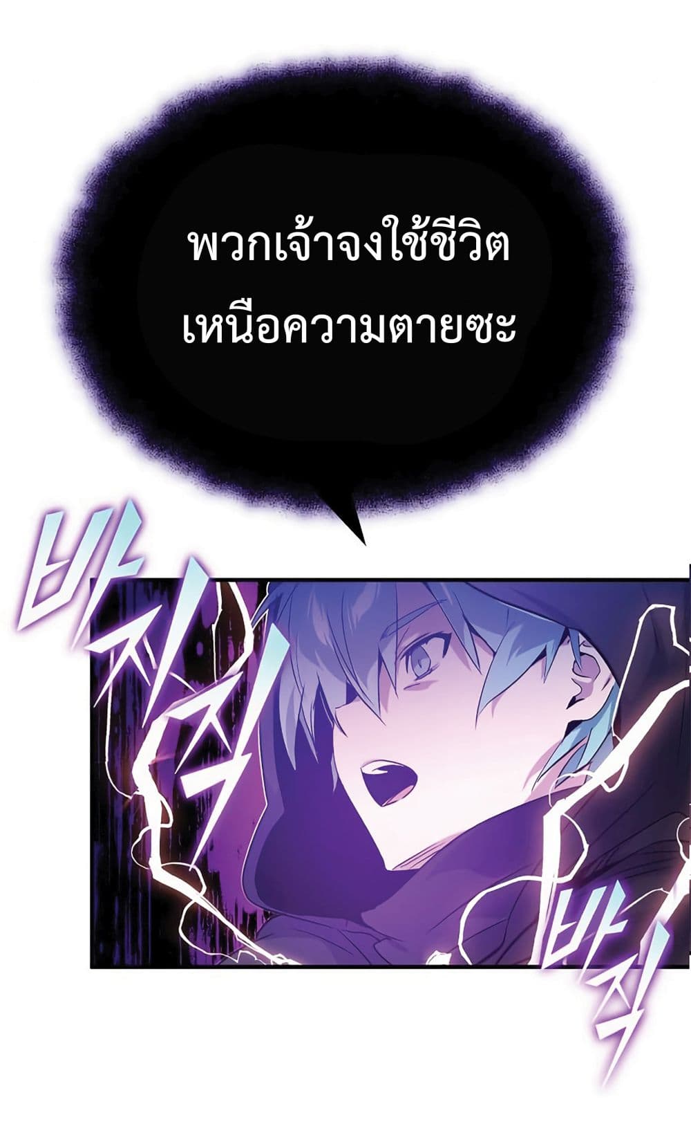 The Dark Magician Transmigrates After 66666 Years page 26