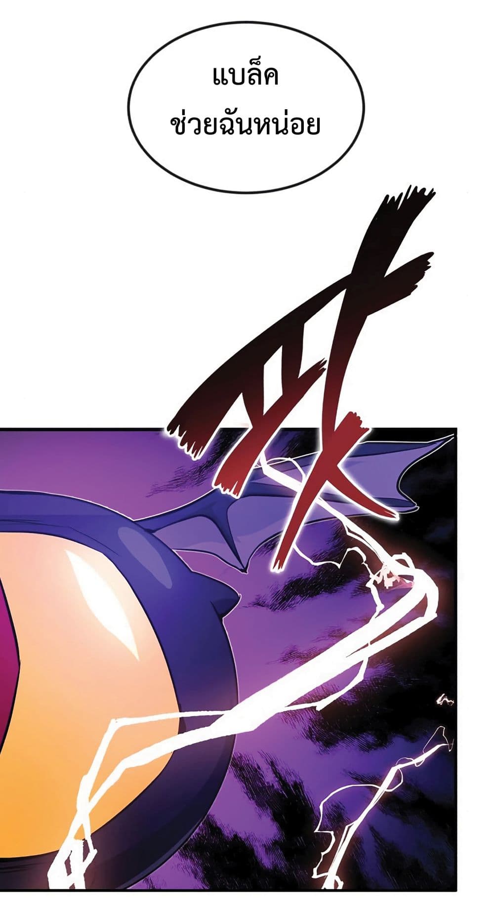 The Dark Magician Transmigrates After 66666 Years page 27