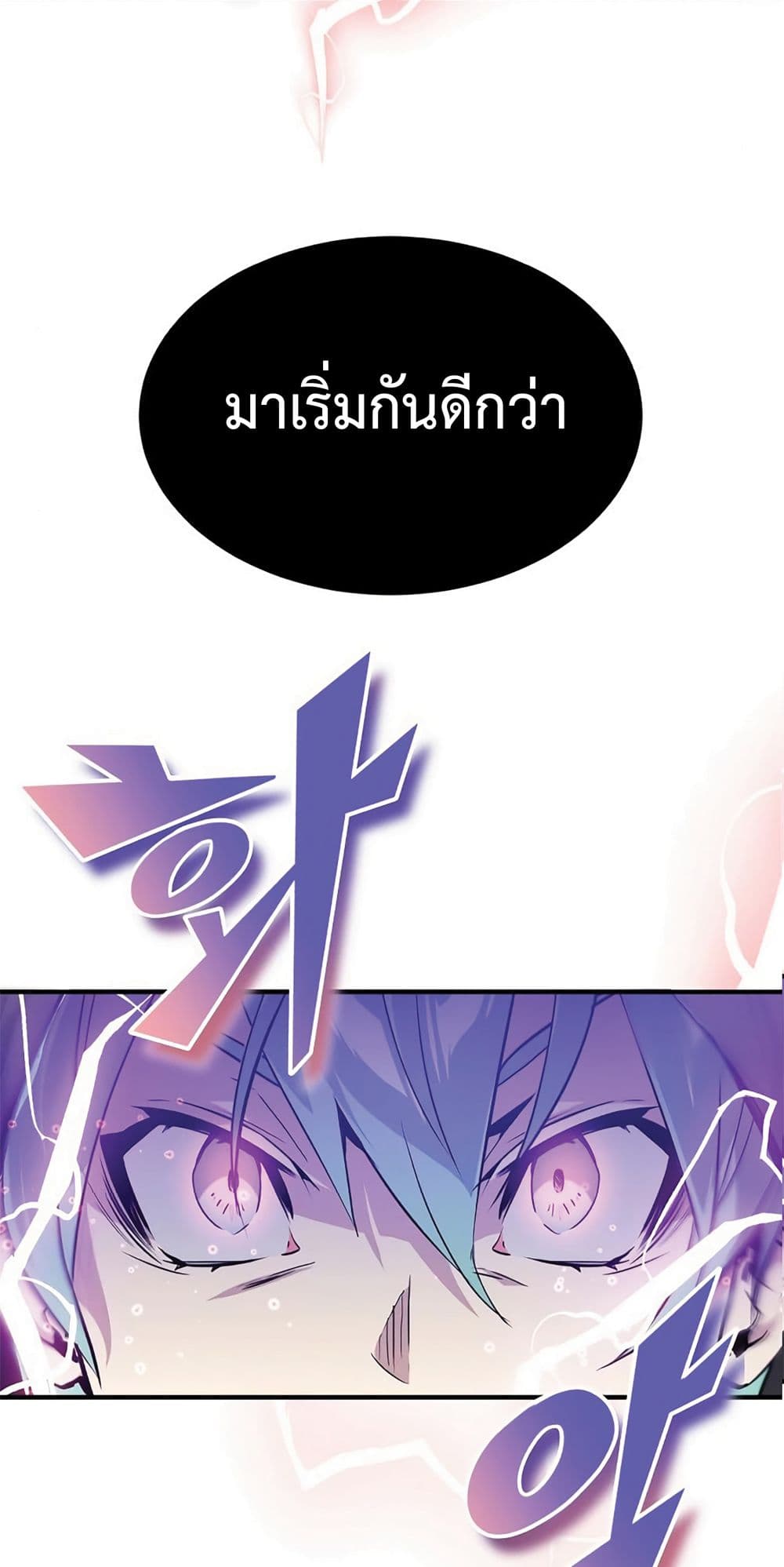 The Dark Magician Transmigrates After 66666 Years page 29