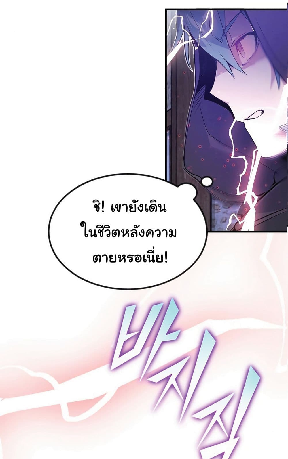 The Dark Magician Transmigrates After 66666 Years page 32