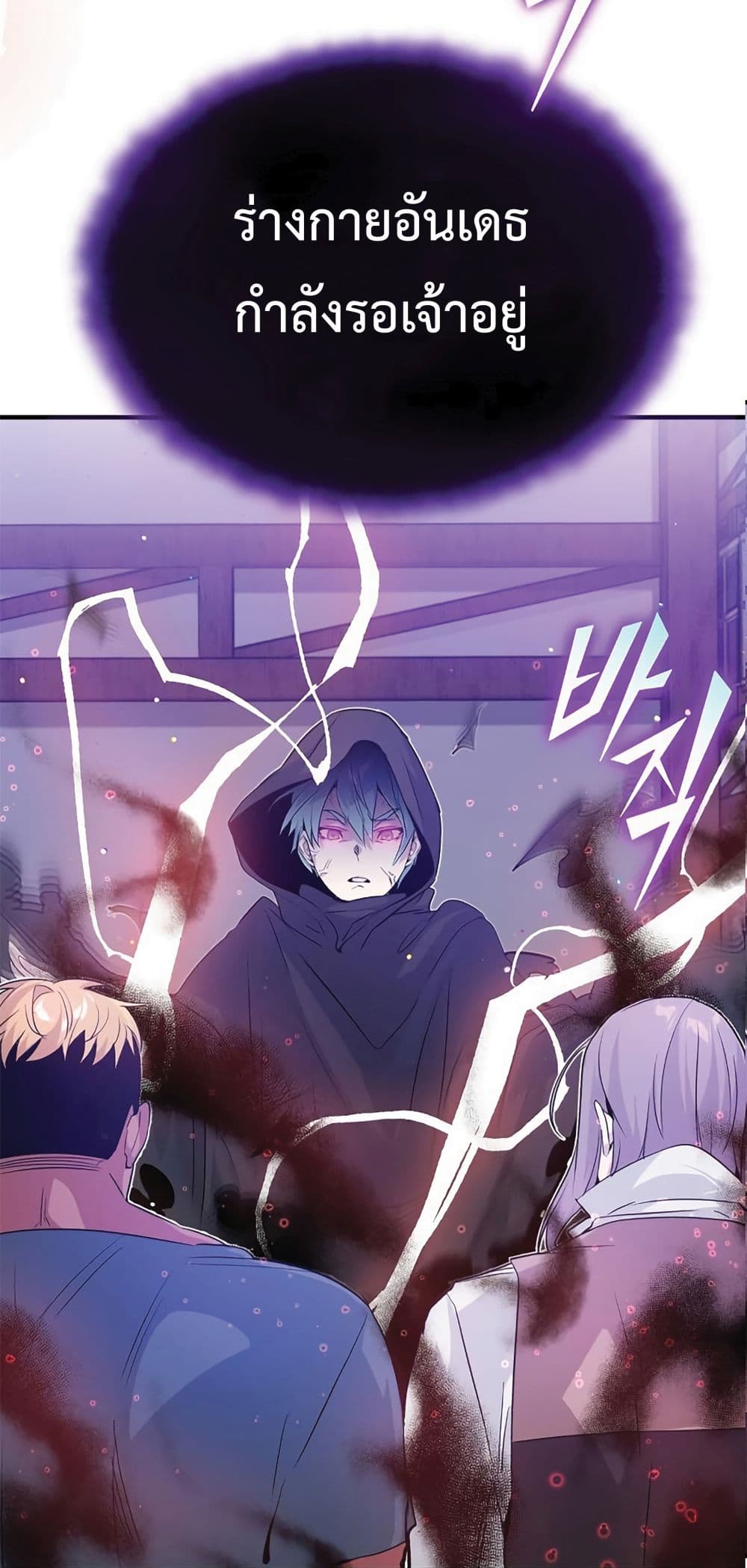 The Dark Magician Transmigrates After 66666 Years page 33