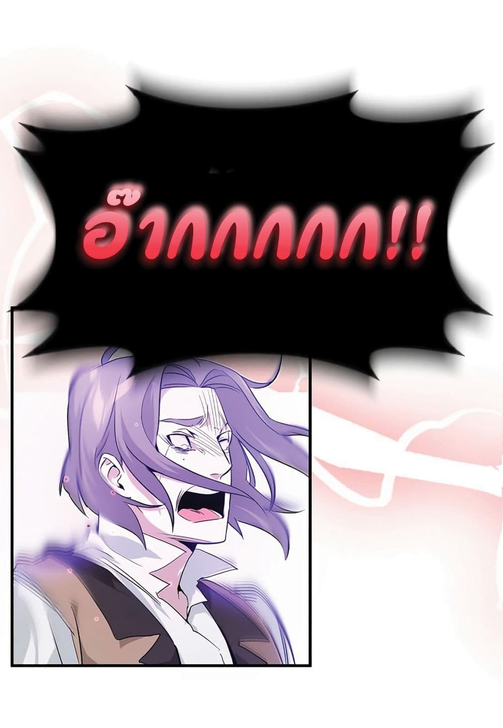 The Dark Magician Transmigrates After 66666 Years page 38