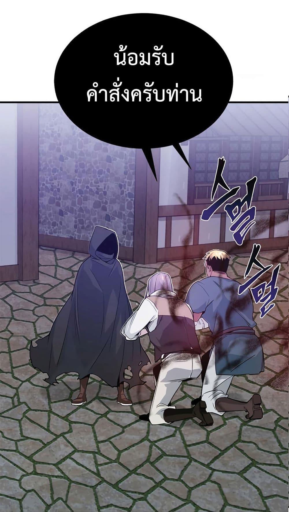 The Dark Magician Transmigrates After 66666 Years page 44