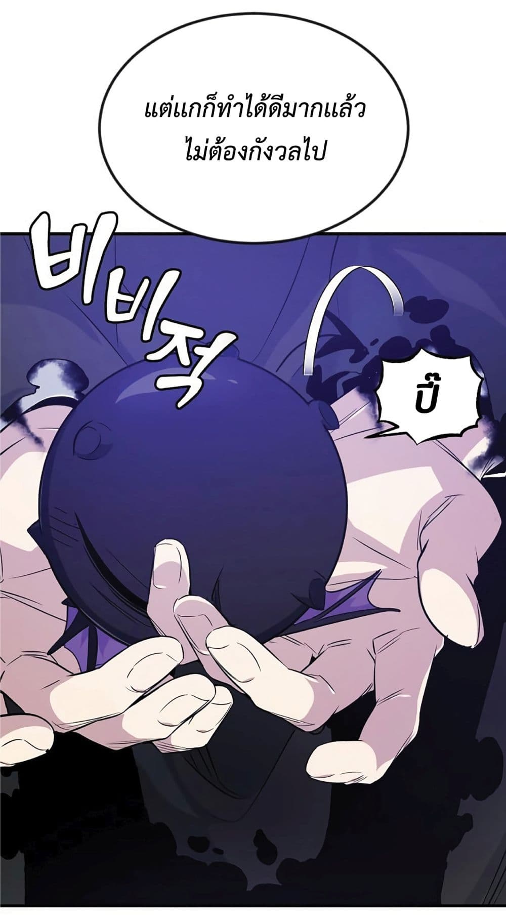 The Dark Magician Transmigrates After 66666 Years page 50