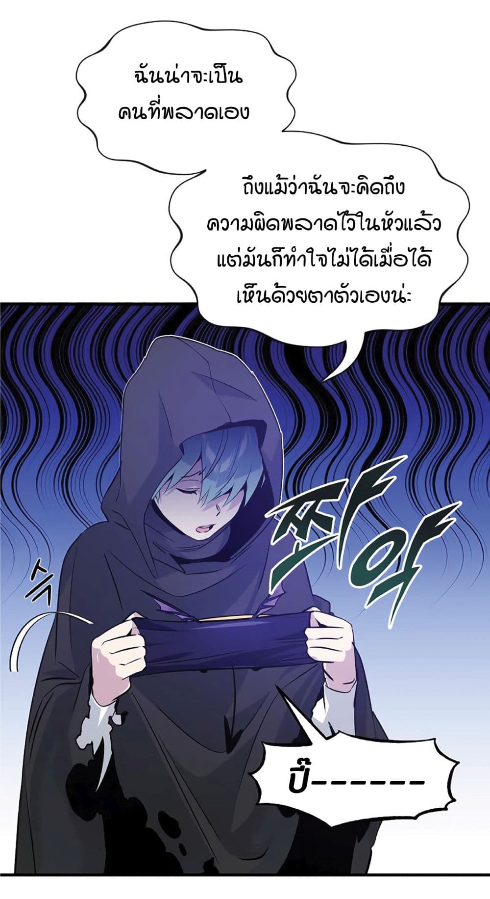 The Dark Magician Transmigrates After 66666 Years page 51