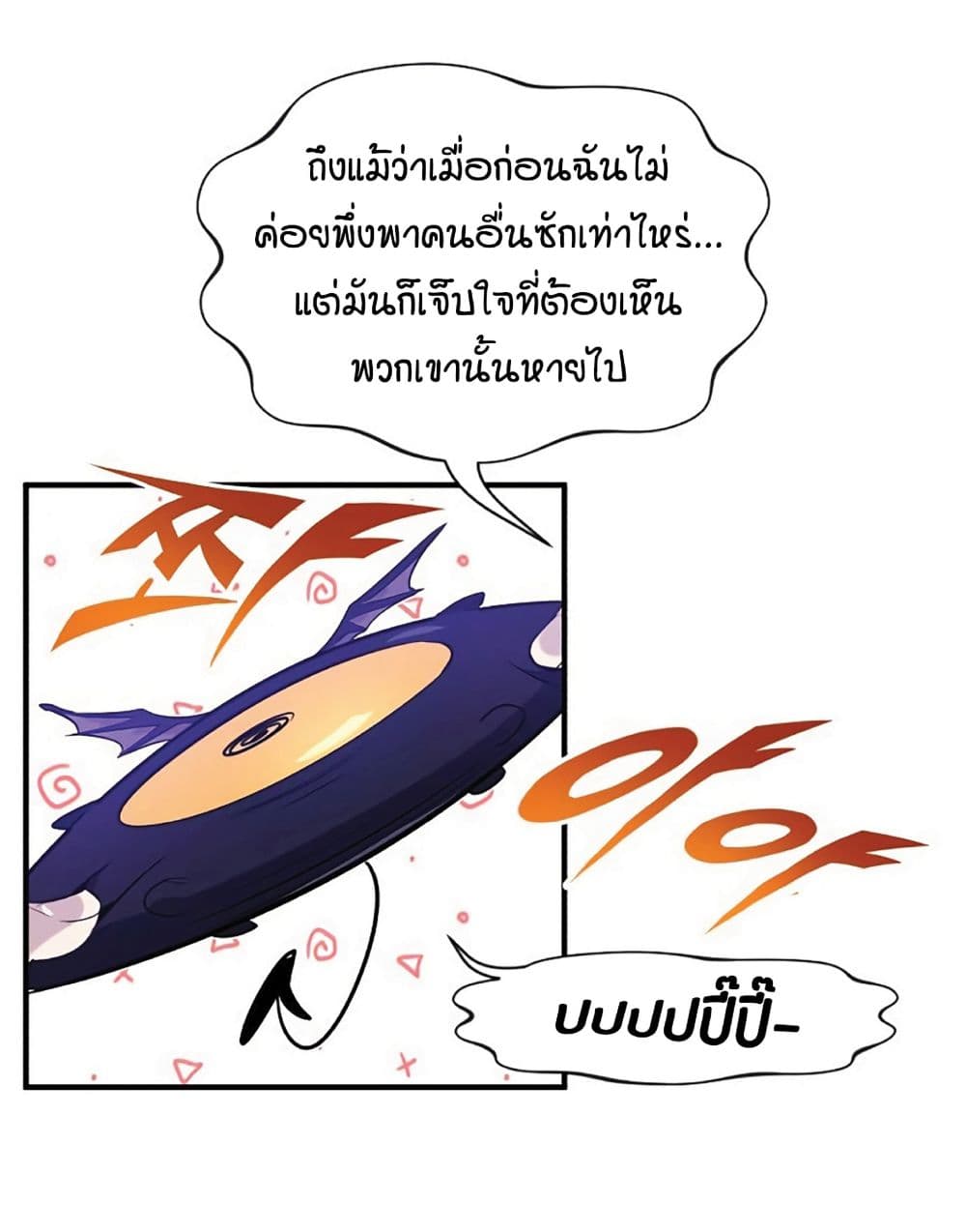 The Dark Magician Transmigrates After 66666 Years page 52