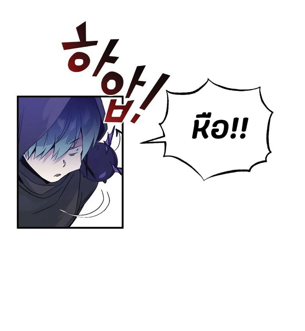 The Dark Magician Transmigrates After 66666 Years page 56