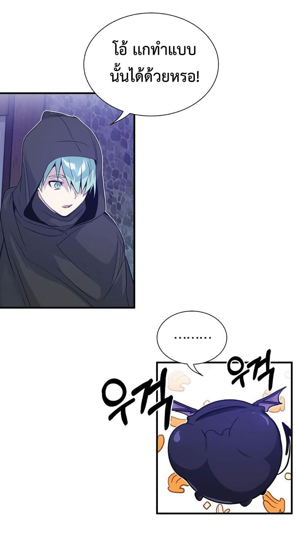 The Dark Magician Transmigrates After 66666 Years page 60