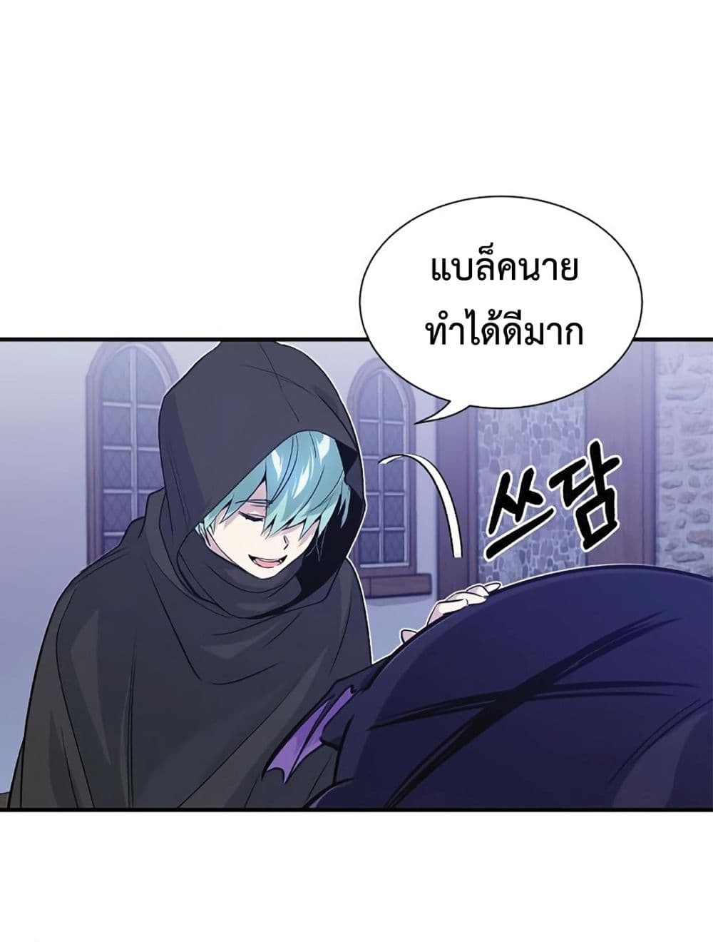The Dark Magician Transmigrates After 66666 Years page 66