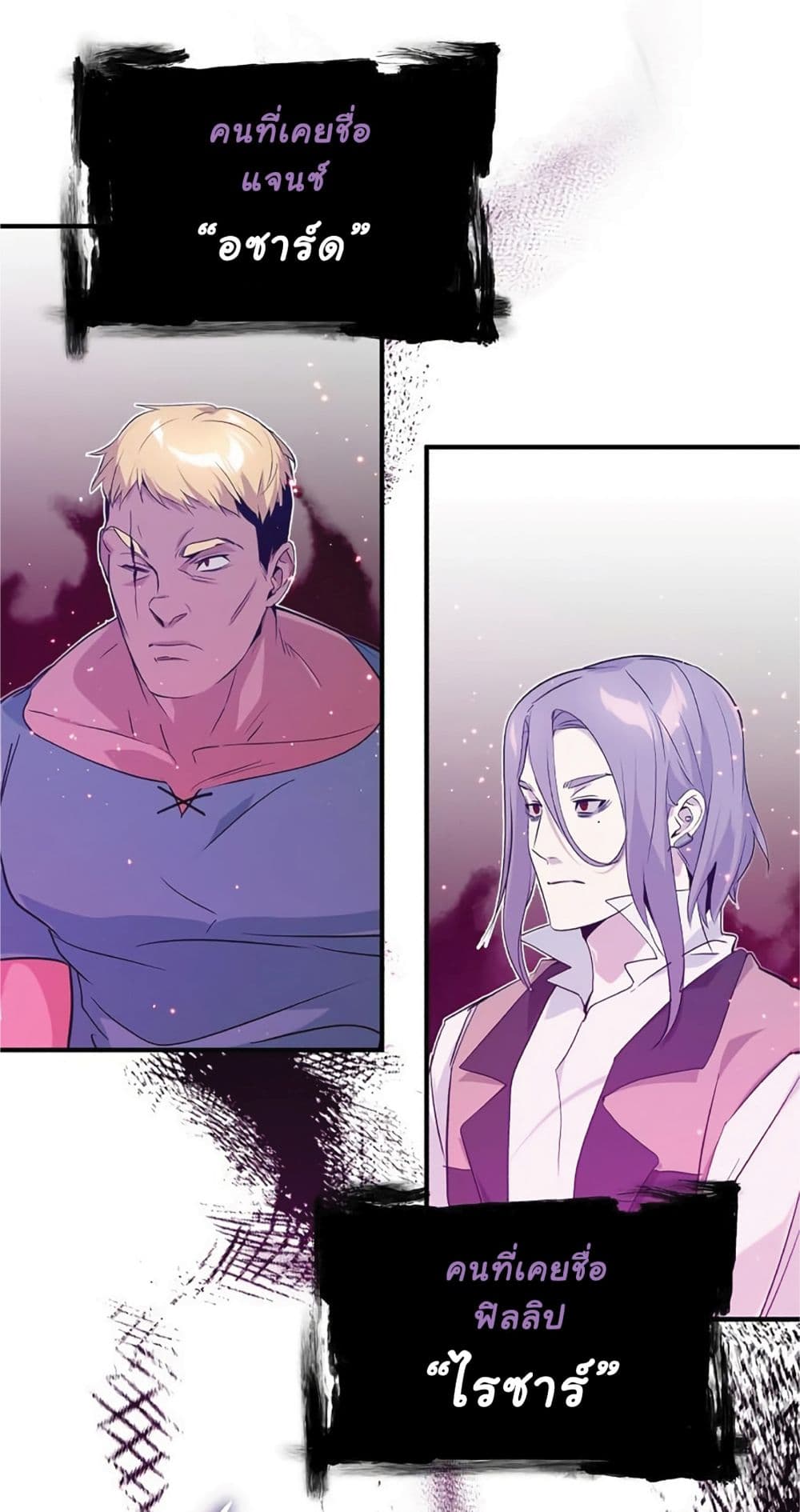 The Dark Magician Transmigrates After 66666 Years page 69