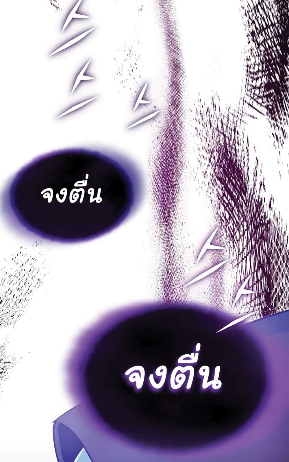 The Dark Magician Transmigrates After 66666 Years page 70