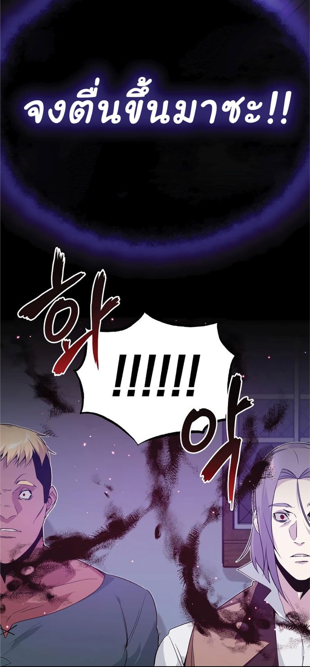 The Dark Magician Transmigrates After 66666 Years page 72