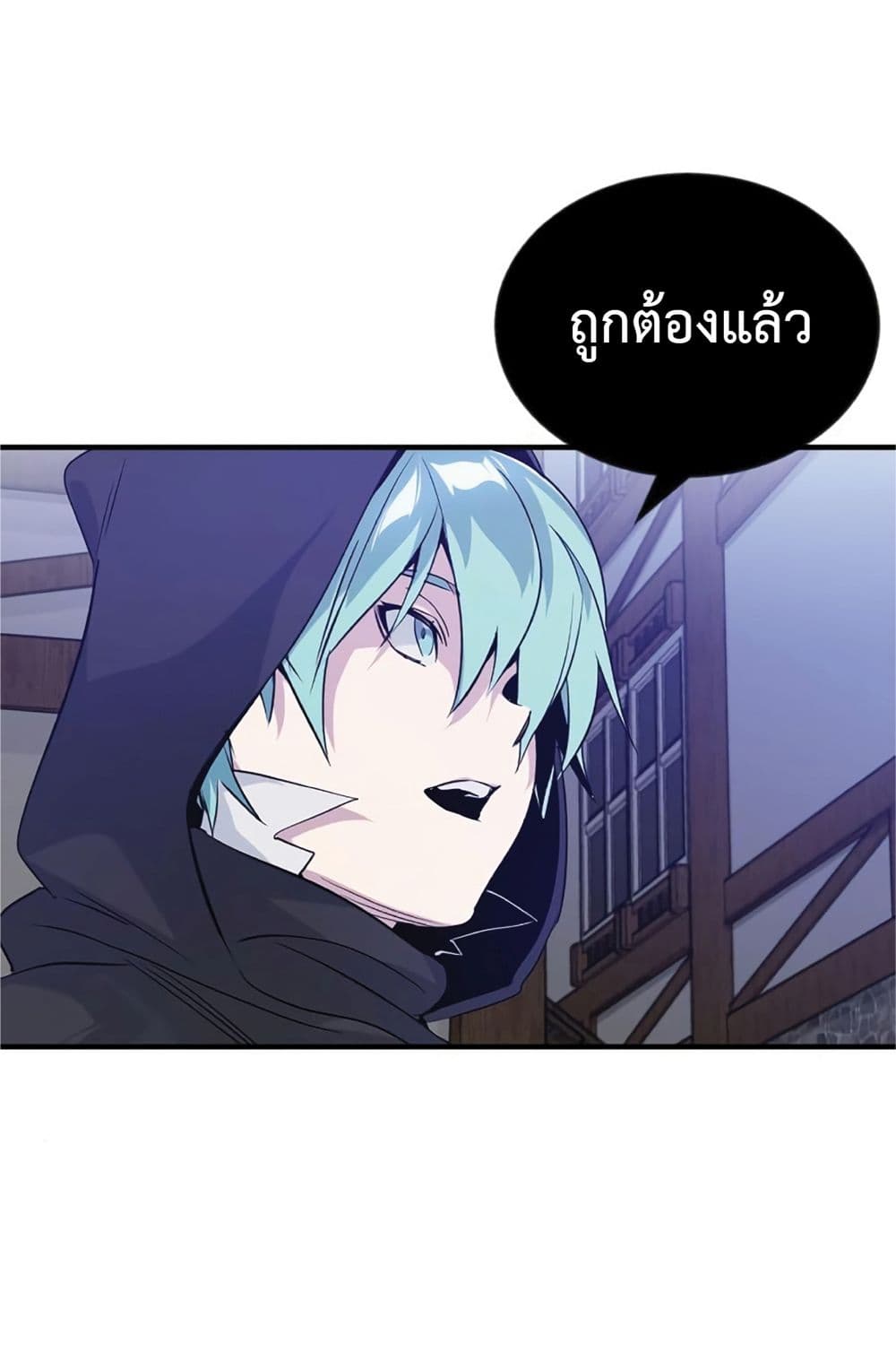 The Dark Magician Transmigrates After 66666 Years page 80