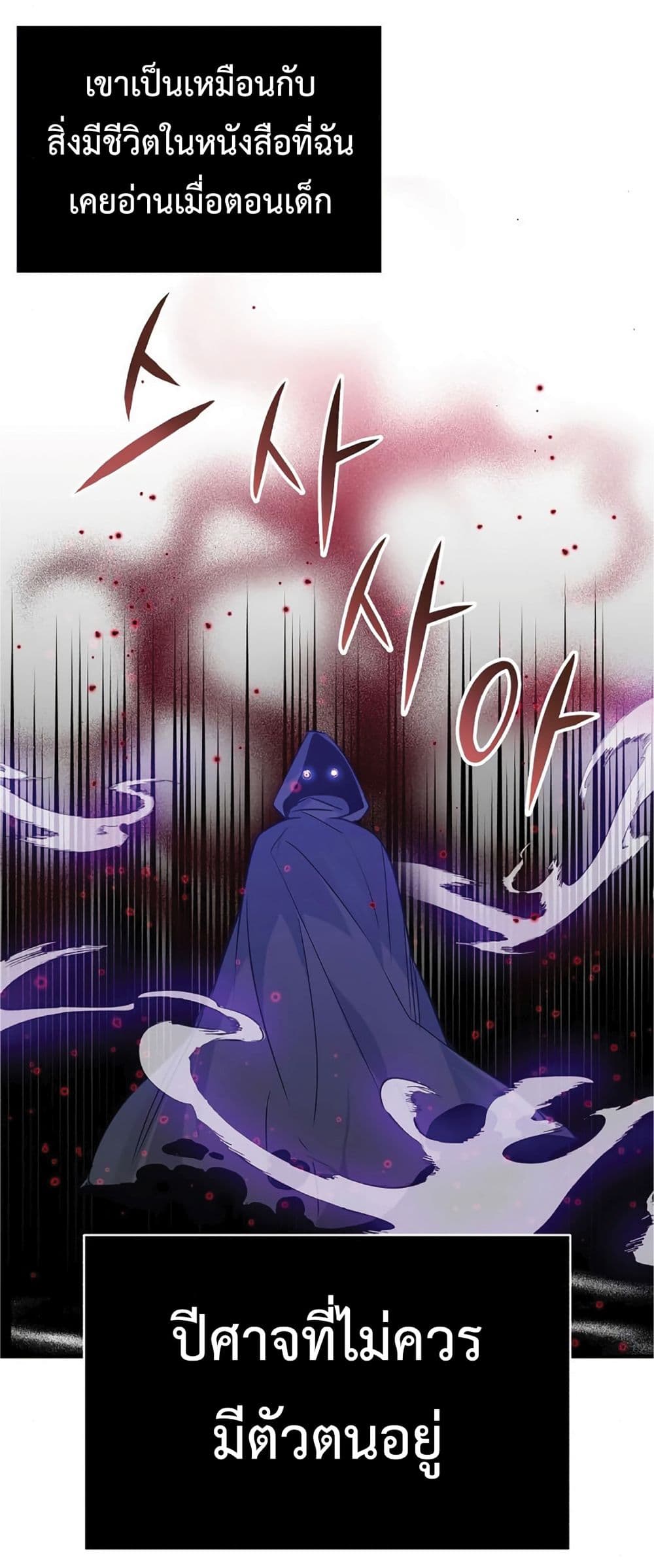 The Dark Magician Transmigrates After 66666 Years page 82