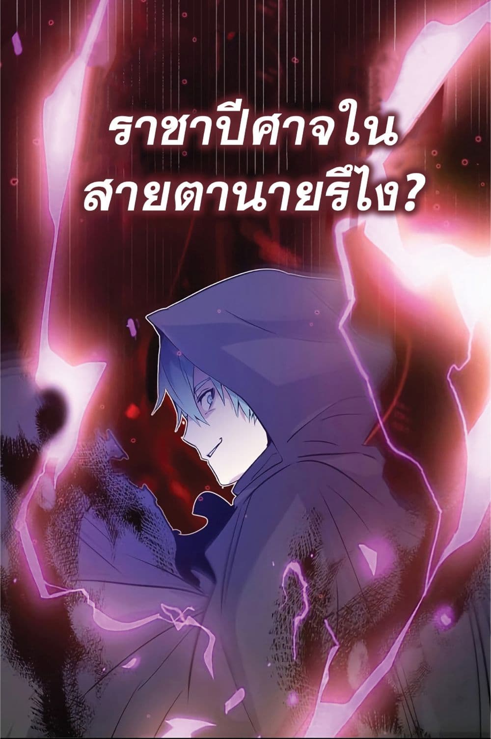 The Dark Magician Transmigrates After 66666 Years page 87