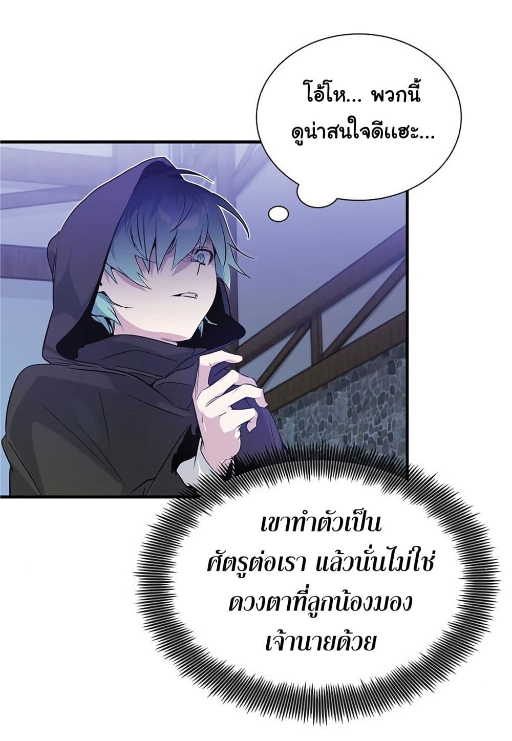 The Dark Magician Transmigrates After 66666 Years page 90