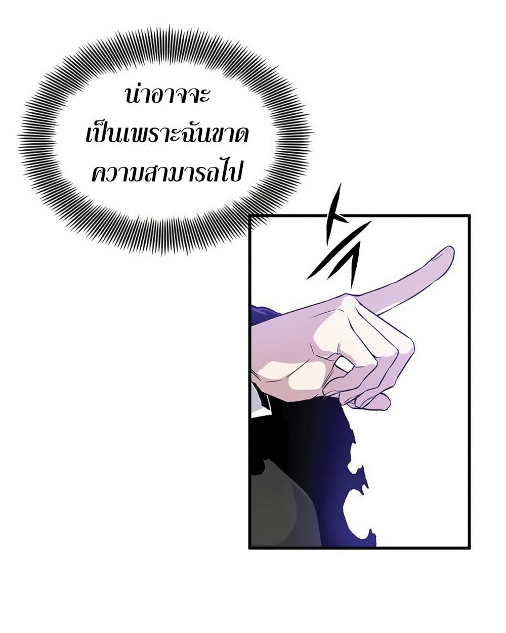 The Dark Magician Transmigrates After 66666 Years page 91