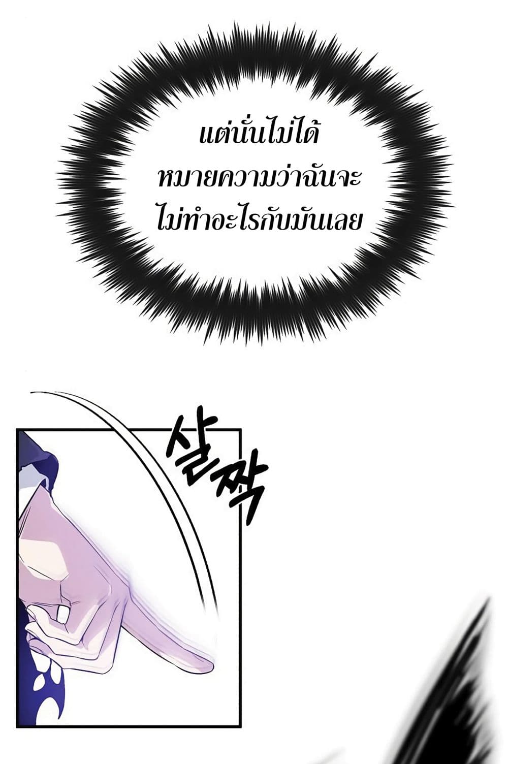 The Dark Magician Transmigrates After 66666 Years page 92