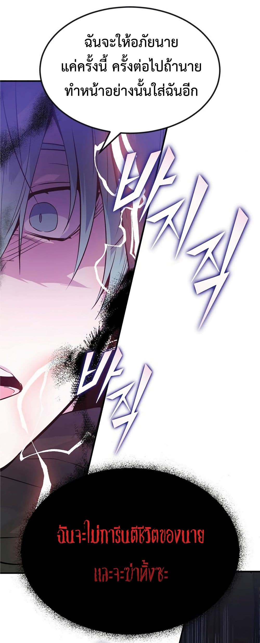 The Dark Magician Transmigrates After 66666 Years page 96