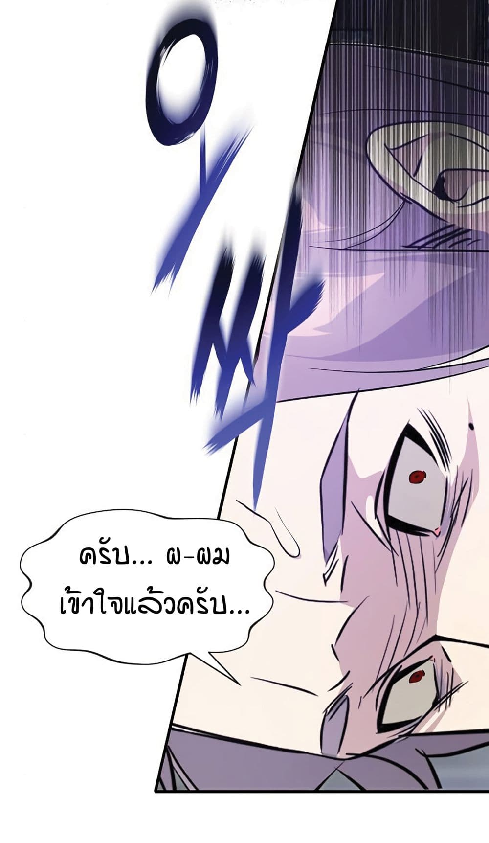 The Dark Magician Transmigrates After 66666 Years page 97