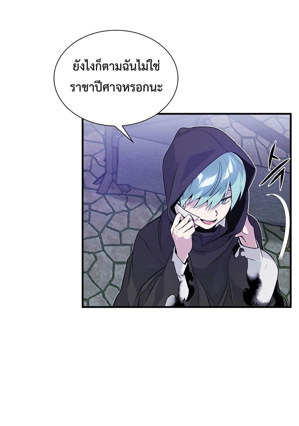 The Dark Magician Transmigrates After 66666 Years page 103