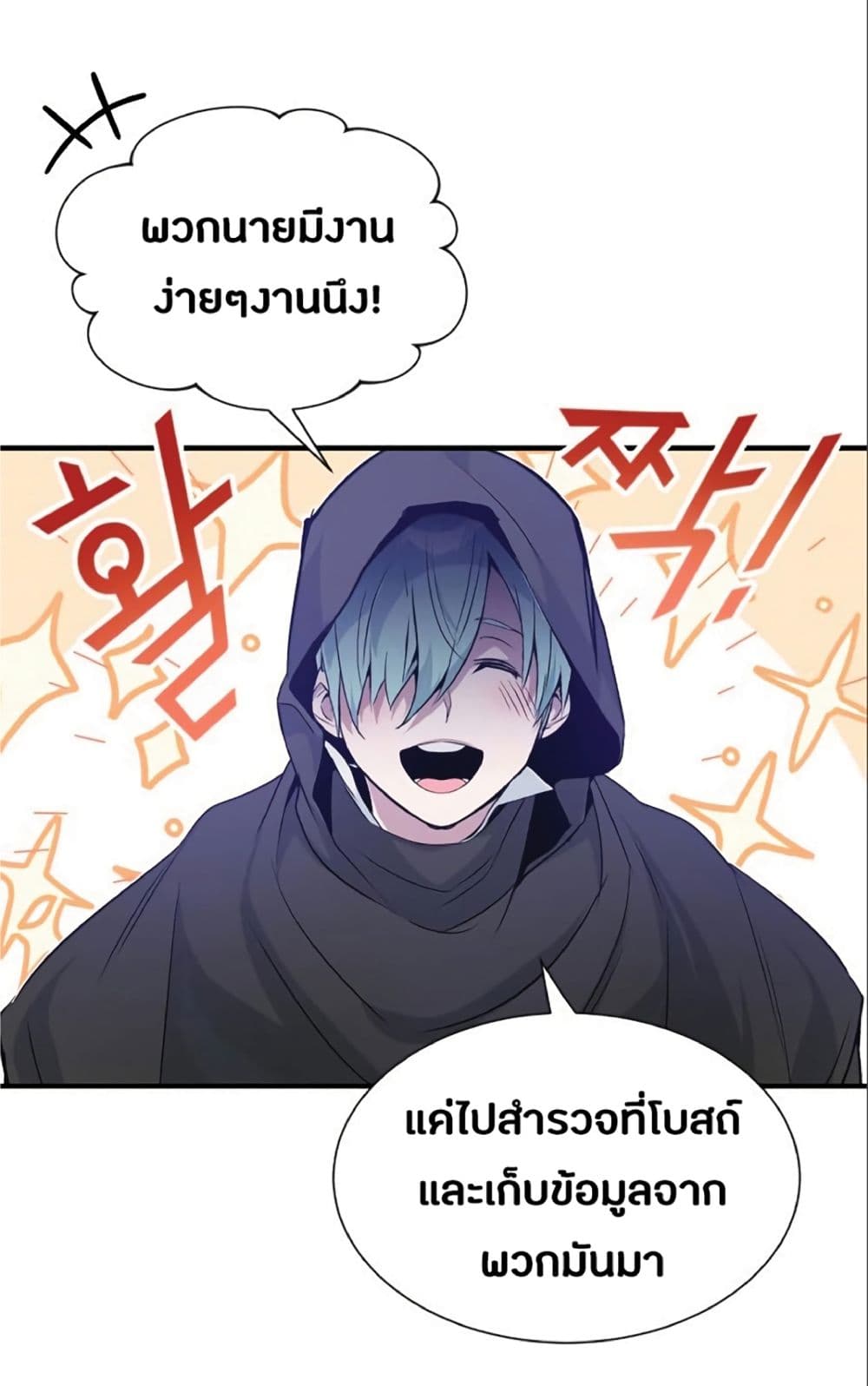 The Dark Magician Transmigrates After 66666 Years page 1