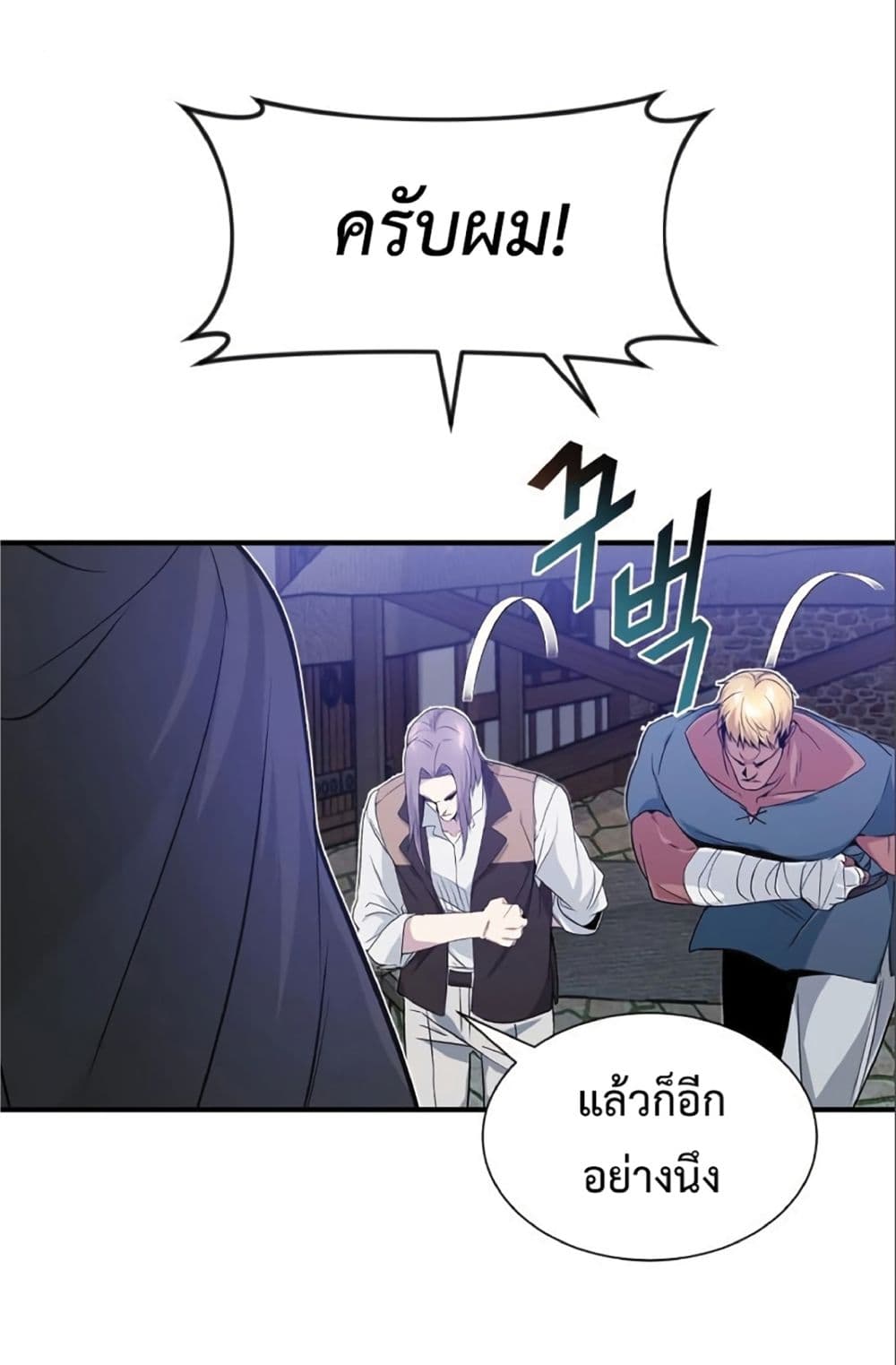 The Dark Magician Transmigrates After 66666 Years page 2