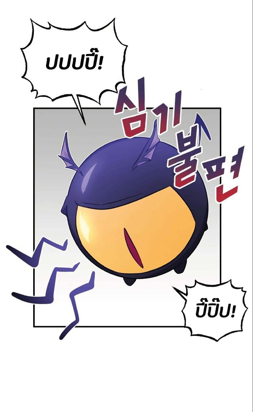 The Dark Magician Transmigrates After 66666 Years page 10
