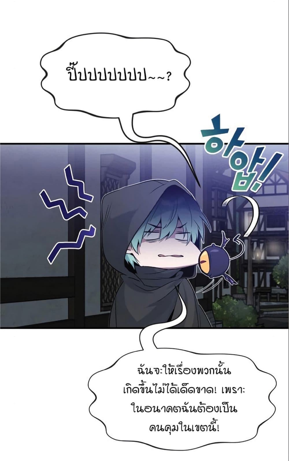 The Dark Magician Transmigrates After 66666 Years page 13