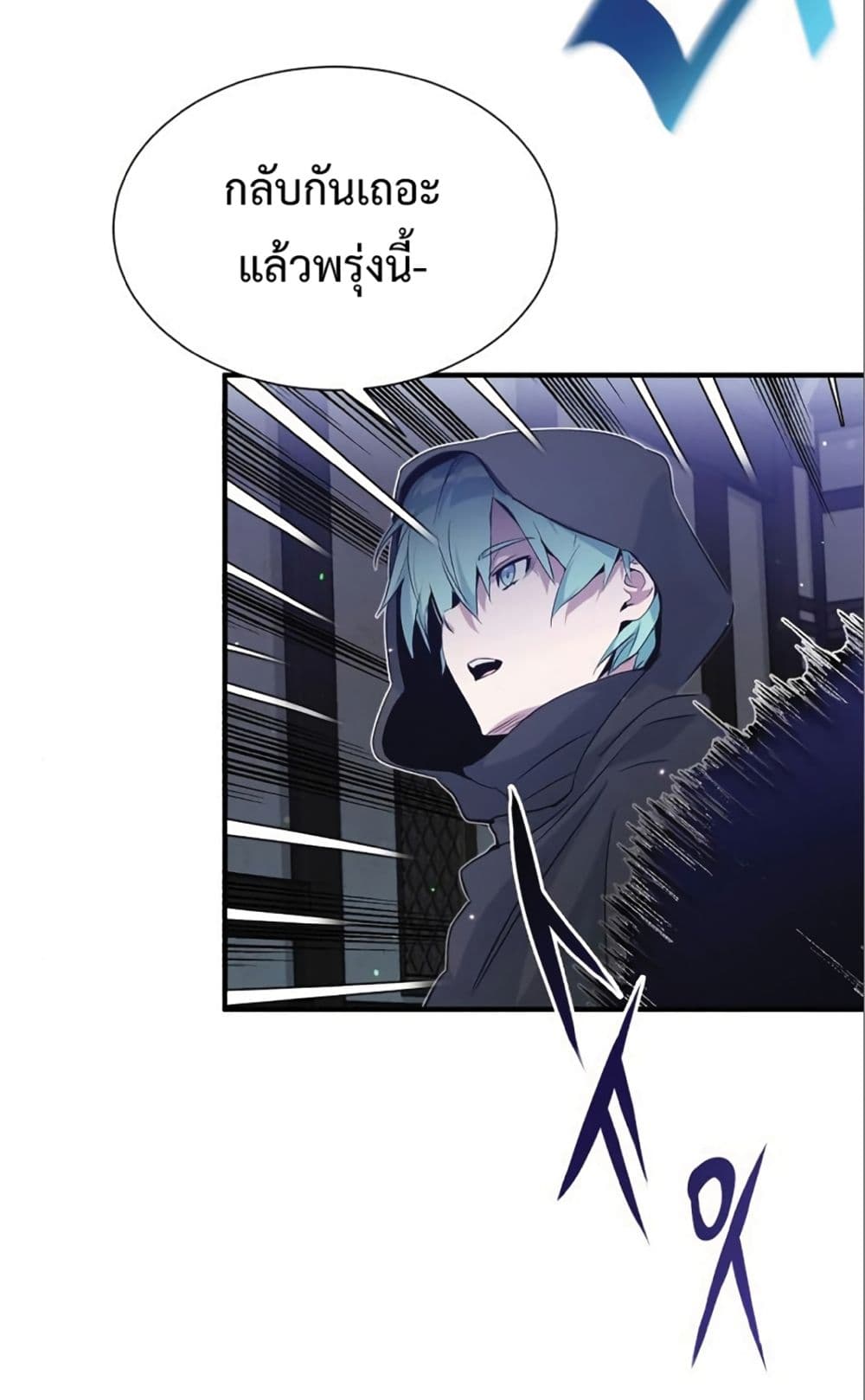 The Dark Magician Transmigrates After 66666 Years page 15